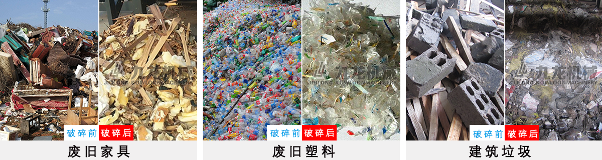 生活垃圾粉碎機 生活垃圾粉碎機