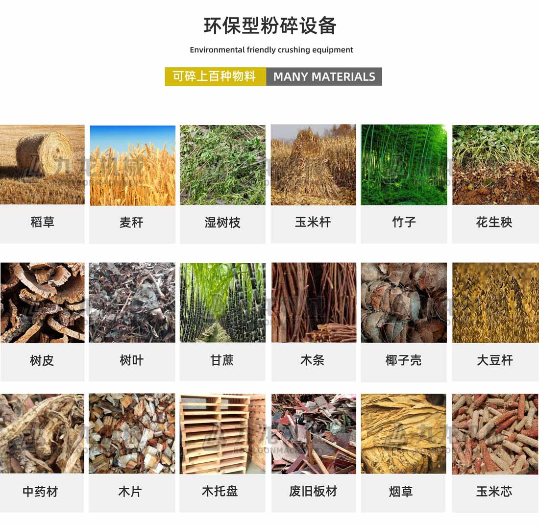 大型玉米秸稈粉碎機應用物料 大型玉米秸稈粉碎機應用物料