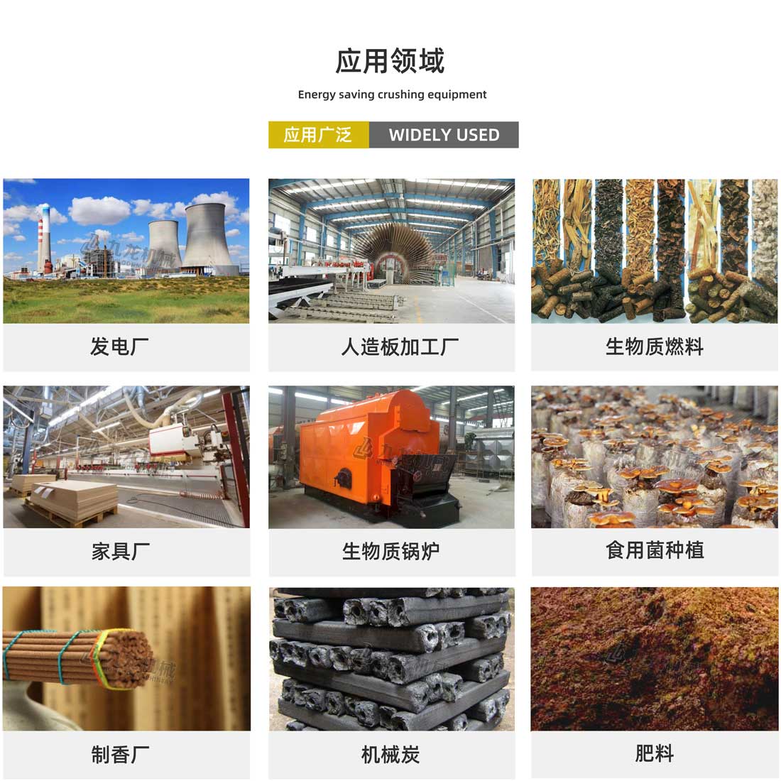 木材撕碎機應(yīng)用領(lǐng)域 木材撕碎機應(yīng)用領(lǐng)域