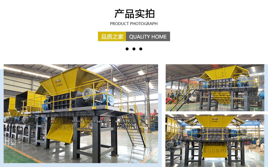 金屬撕碎機產品實拍 金屬撕碎機產品實拍