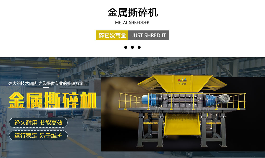 廢舊汽車破碎機(jī) 廢舊汽車破碎機(jī)