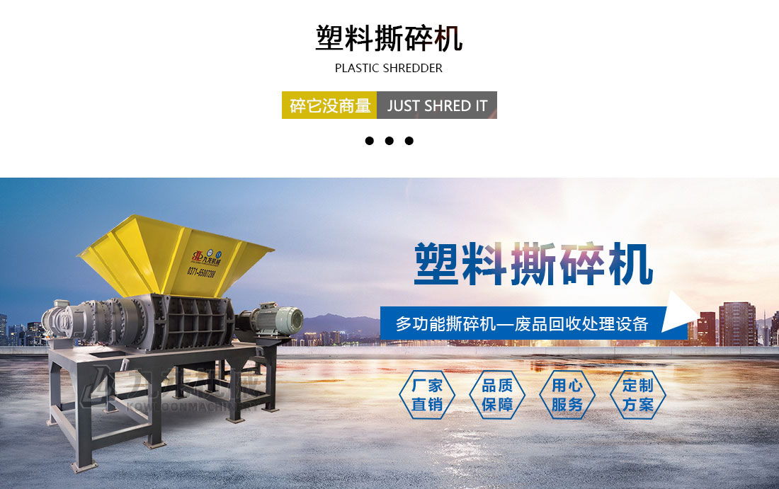 塑料粉碎機(jī) 塑料粉碎機(jī)
