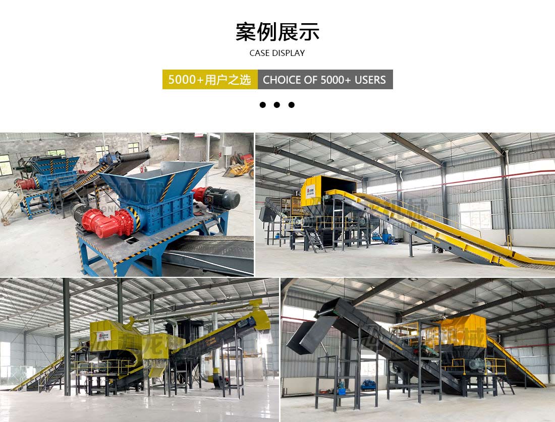 塑料粉碎機(jī)案例展示 塑料粉碎機(jī)案例展示