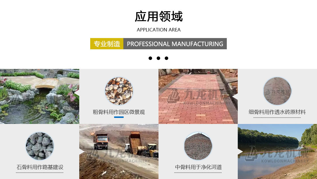 建筑垃圾分揀處理設(shè)備應(yīng)用領(lǐng)域 建筑垃圾分揀處理設(shè)備應(yīng)用領(lǐng)域