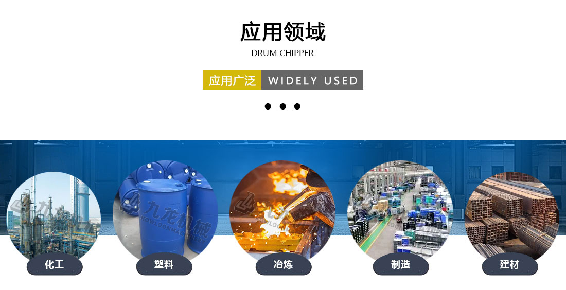 工業(yè)固廢處理設備應用領域 工業(yè)固廢處理設備應用領域