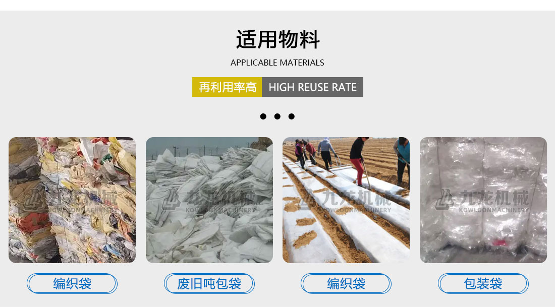 RDF燃料處理生產(chǎn)設(shè)備適用物料 RDF燃料處理生產(chǎn)設(shè)備適用物料