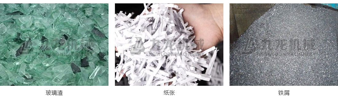 生活垃圾分揀處理設(shè)備應(yīng)用物料 生活垃圾分揀處理設(shè)備應(yīng)用物料